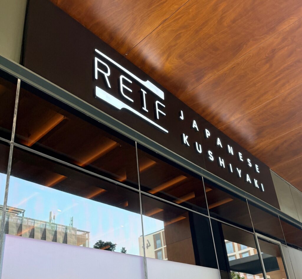 Exterior of Reif Japanese Kushiyaki restaurant in Dubai Hills showing the front entrance and sign.